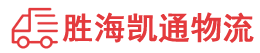 潮州到樊城区物流公司